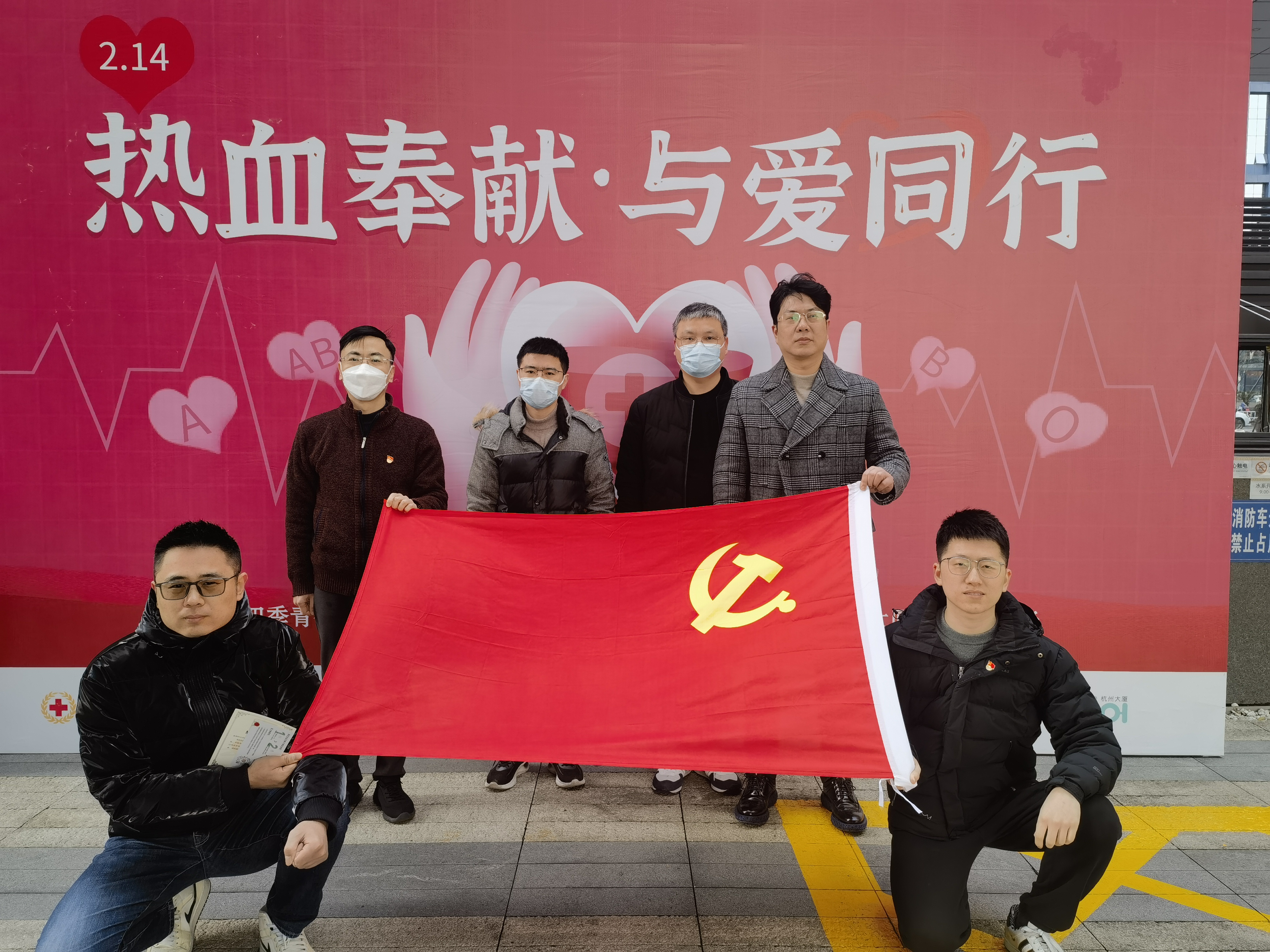 熱血奉獻，與愛同行