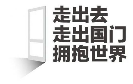 《走出去》系列采訪 | 浙江化工：40年如一日，打造醫(yī)藥化工旗艦級的綜合體