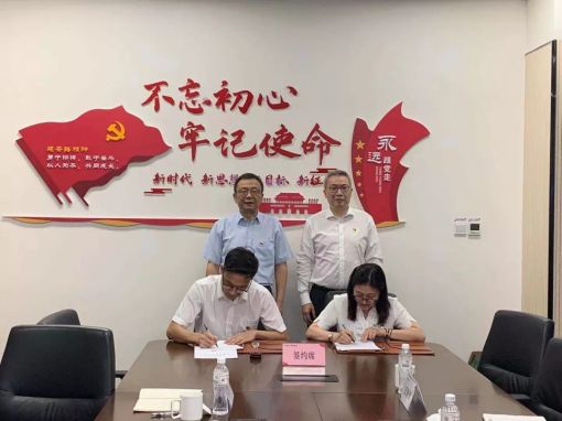 銀企聯(lián)合共建，支部融合共促 公司第四黨支部與浙商銀行開展黨建共建活動(dòng)
